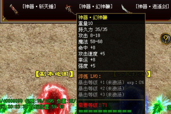 天龙玩家暴打铁血魔王全攻略